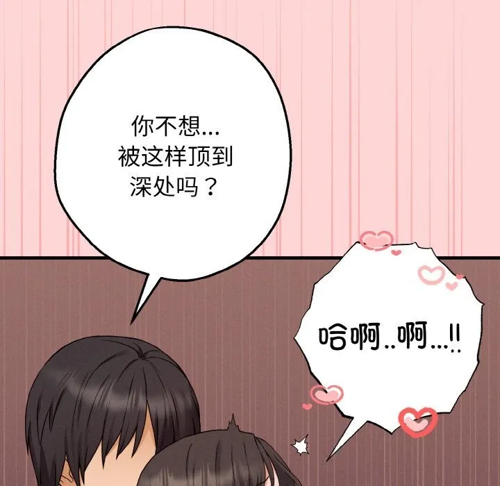母女通喫計劃第5話