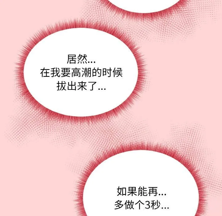母女通喫計劃第5話