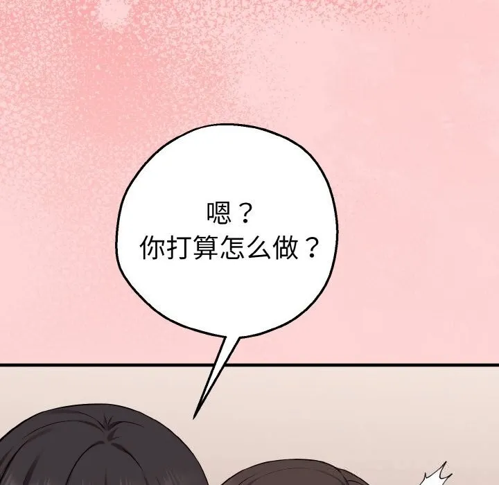 母女通喫計劃第5話