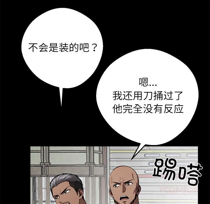 黑道X上班族第19話
