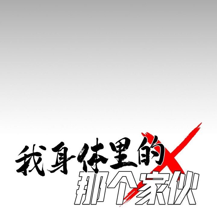黑道X上班族第19話