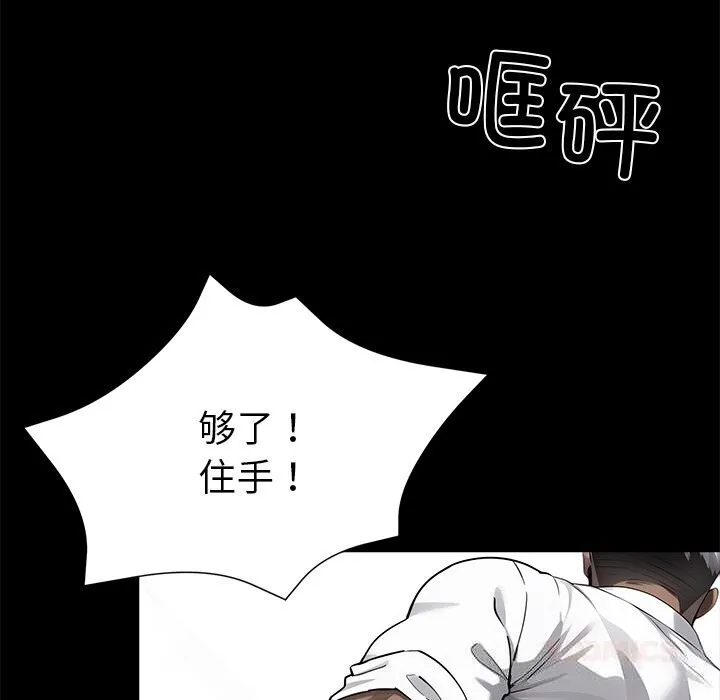 黑道X上班族第19話