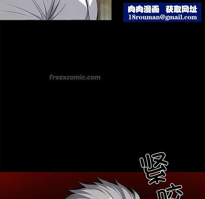 黑道X上班族第19話