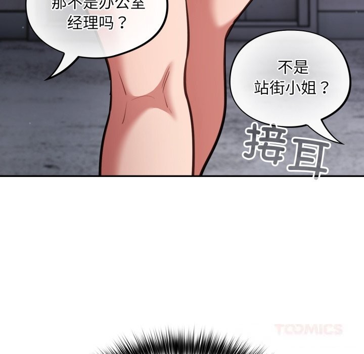 傻瓜病毒第31話