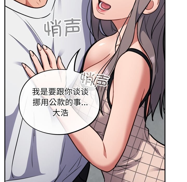 傻瓜病毒第31話