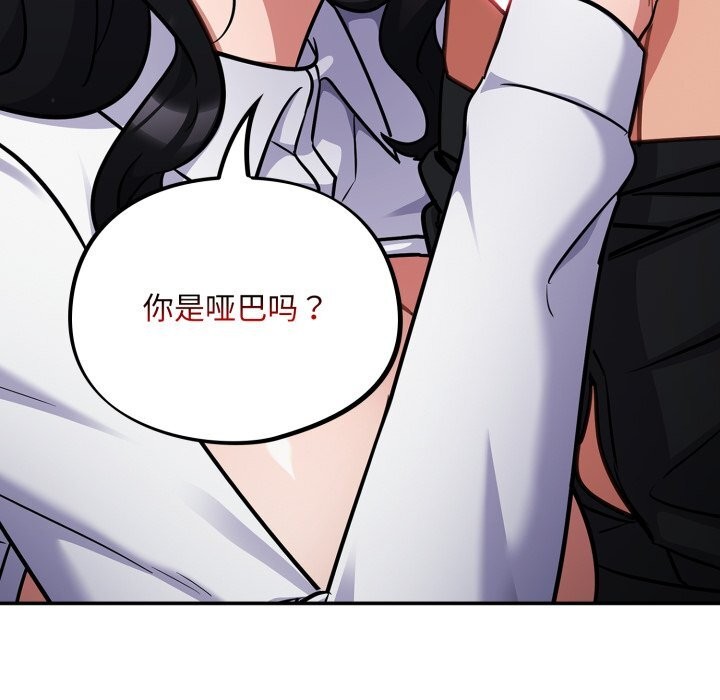 傻瓜病毒第31話