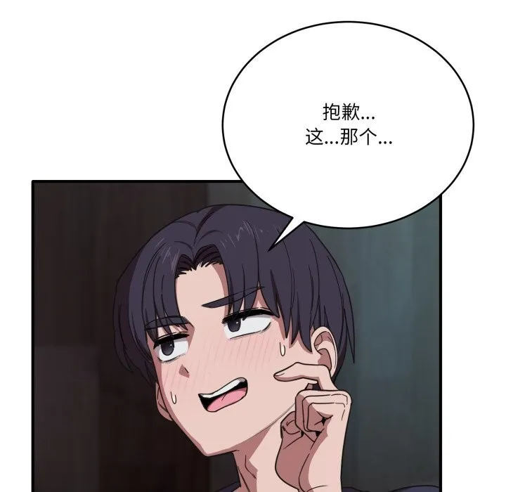 當狗不丟人第17話