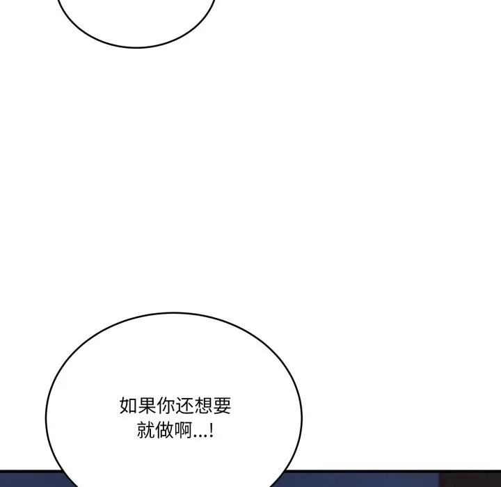 當狗不丟人第17話