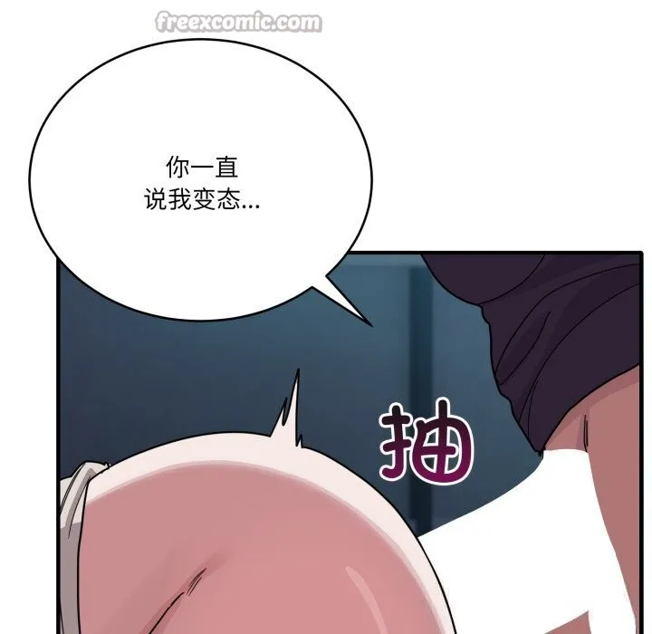 當狗不丟人第17話