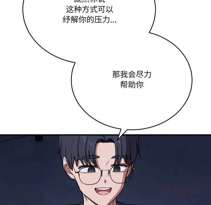 當狗不丟人第17話