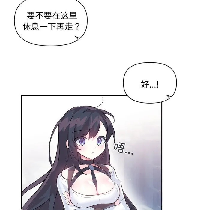 虛擬仙境第22話