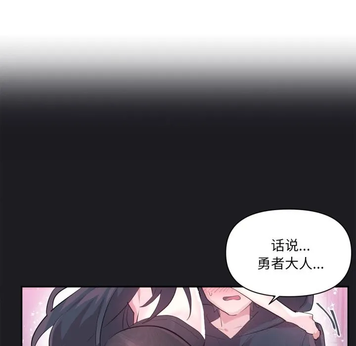 虛擬仙境第22話