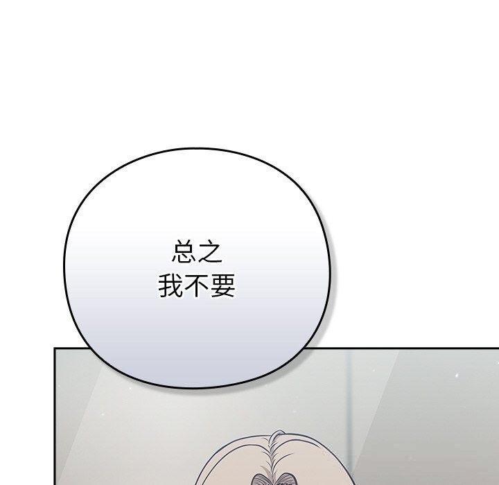 摸鱼生存指南第9話
