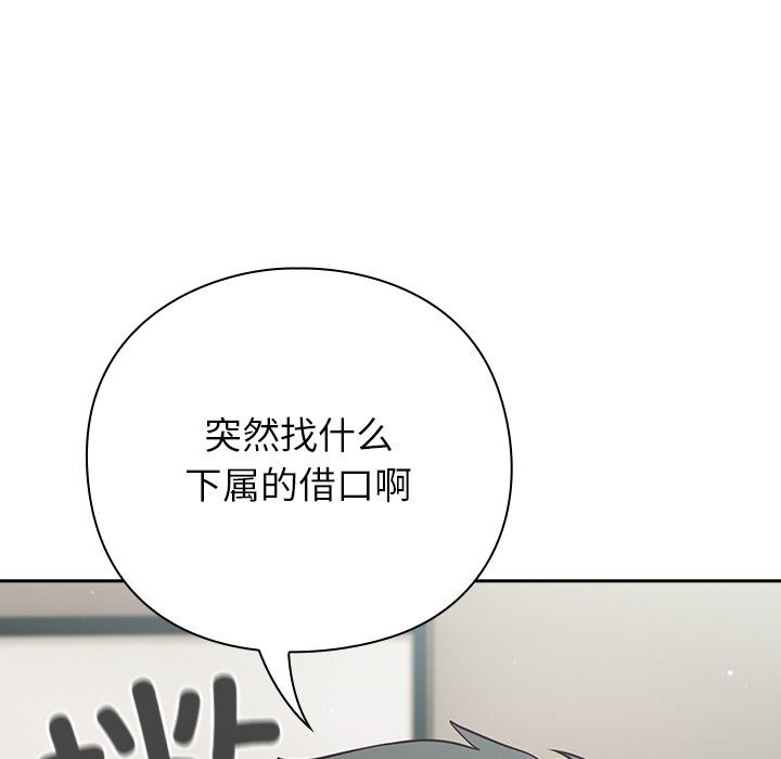 摸鱼生存指南第9話