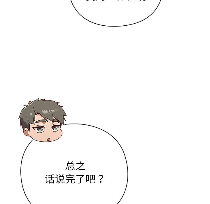 摸鱼生存指南第9話