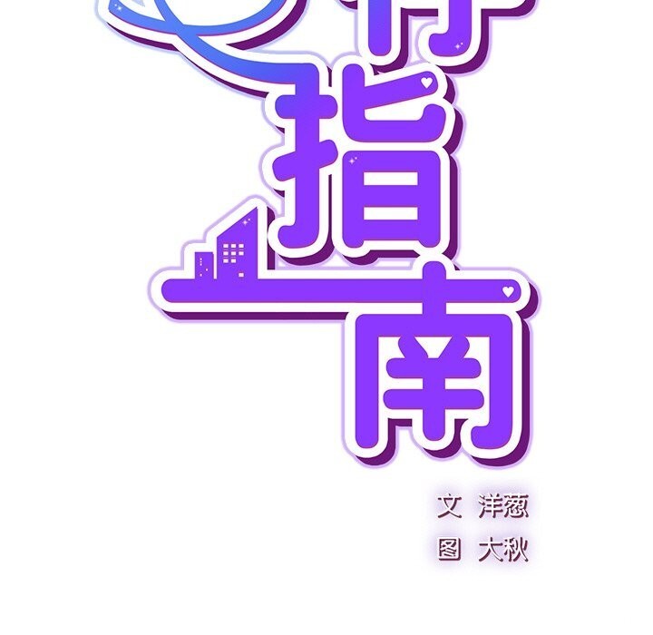 摸鱼生存指南第9話