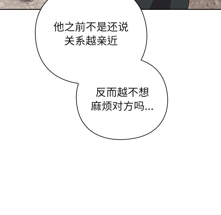 摸鱼生存指南第9話