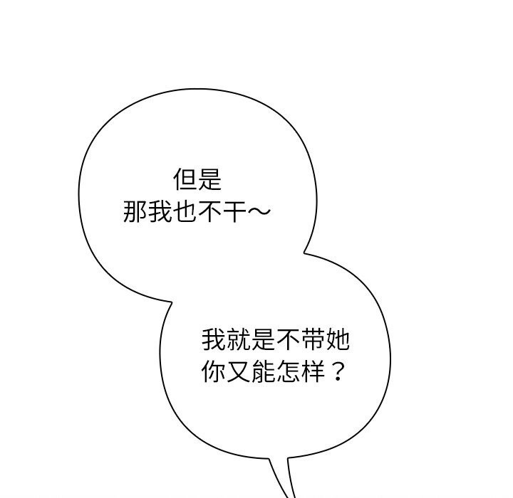 摸鱼生存指南第9話