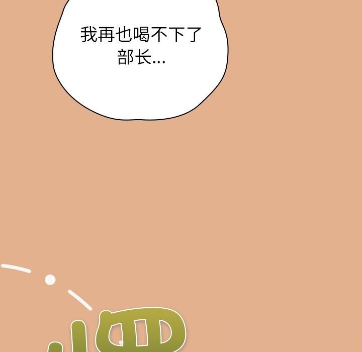 摸鱼生存指南第9話