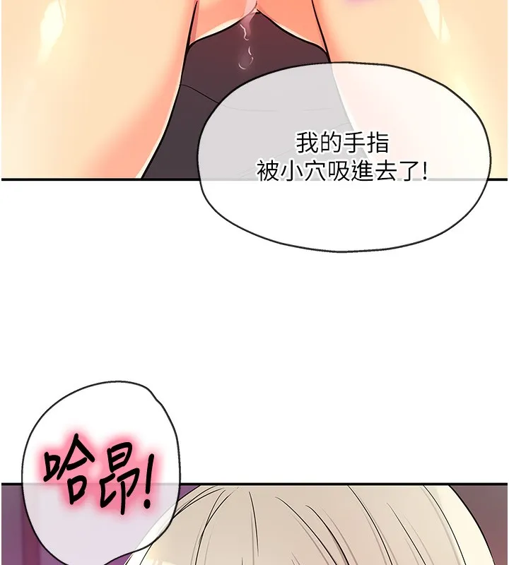 洞洞雜貨店第137話-貫穿姐妹黑森林