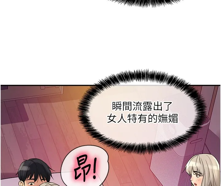 洞洞雜貨店第137話-貫穿姐妹黑森林