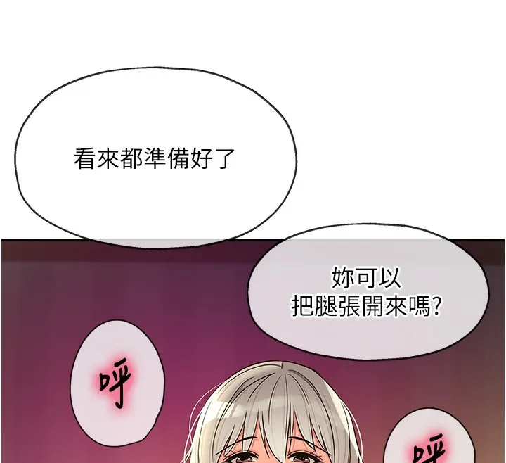洞洞雜貨店第137話-貫穿姐妹黑森林