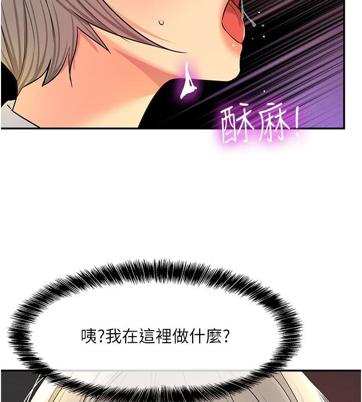 洞洞雜貨店第137話-貫穿姐妹黑森林