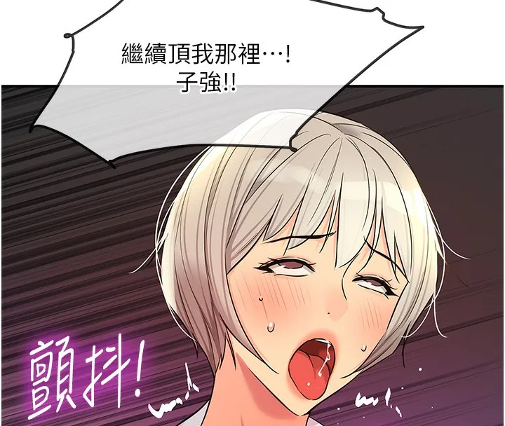 洞洞雜貨店第137話-貫穿姐妹黑森林
