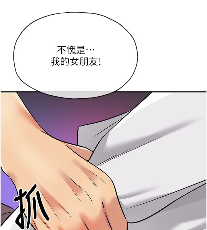 洞洞雜貨店第137話-貫穿姐妹黑森林