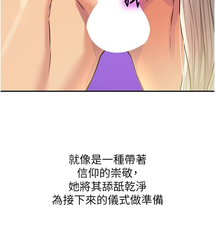 洞洞雜貨店第137話-貫穿姐妹黑森林