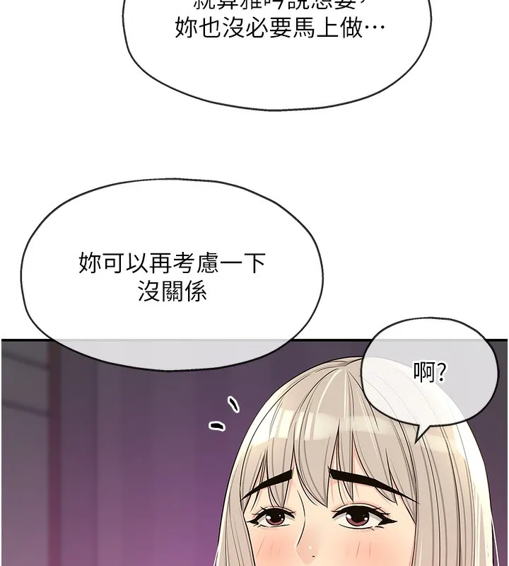 洞洞雜貨店第137話-貫穿姐妹黑森林