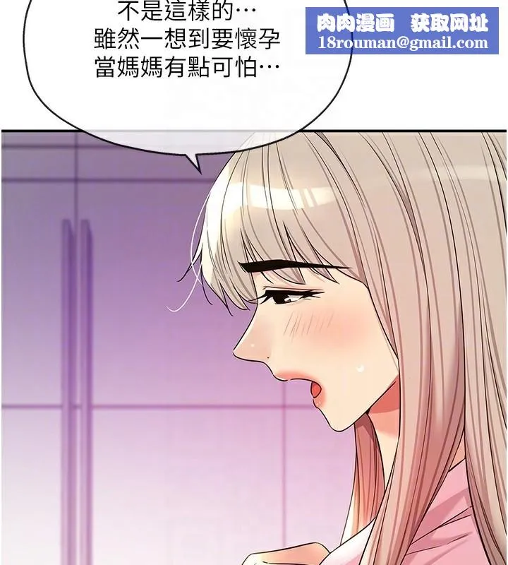 洞洞雜貨店第137話-貫穿姐妹黑森林