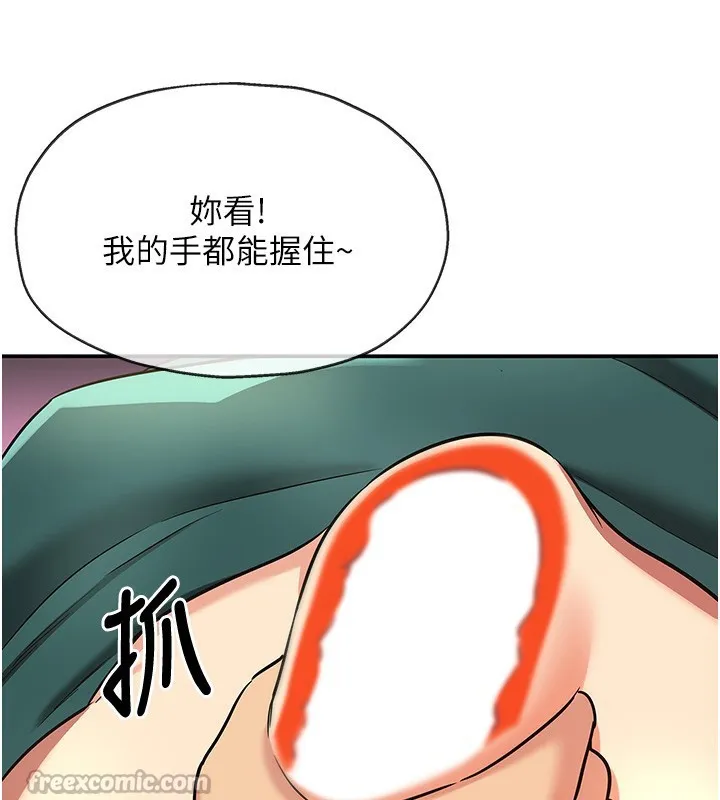 洞洞雜貨店第137話-貫穿姐妹黑森林