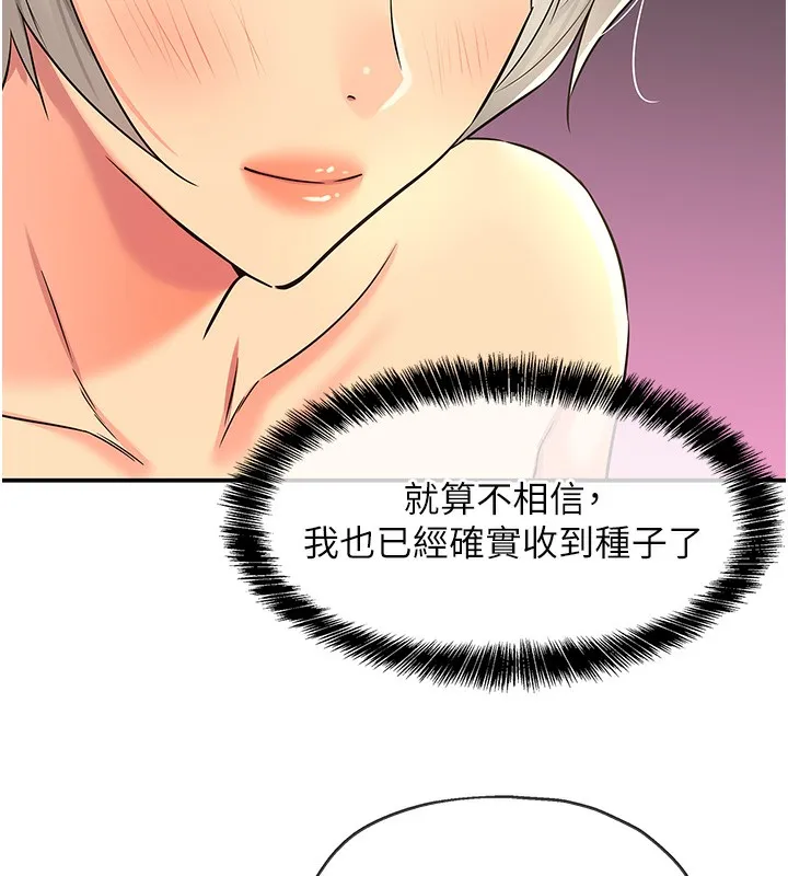 洞洞雜貨店第137話-貫穿姐妹黑森林
