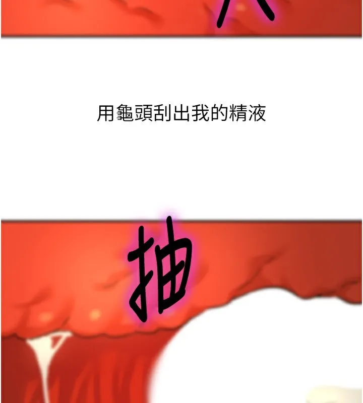 洞洞雜貨店第137話-貫穿姐妹黑森林