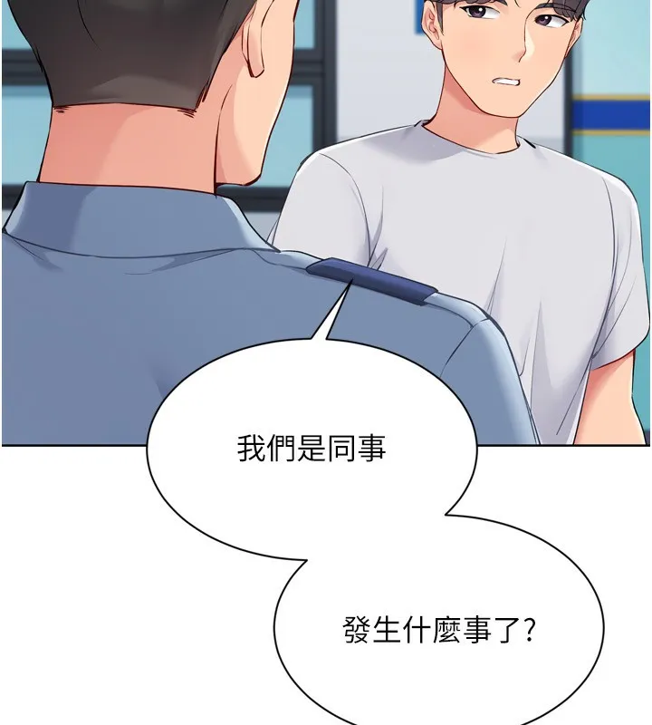 Setup!排球少女第57話-心動萬分的約會