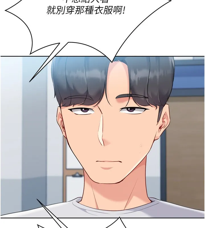 Setup!排球少女第57話-心動萬分的約會