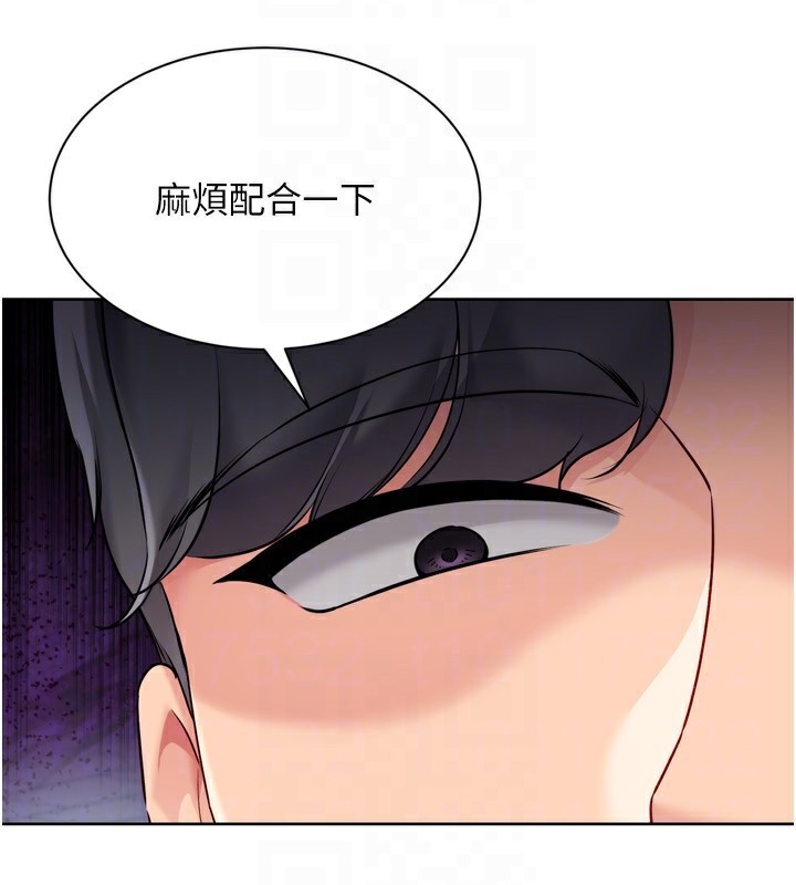 Setup!排球少女第57話-心動萬分的約會