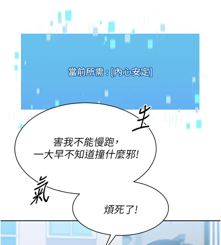 Setup!排球少女第57話-心動萬分的約會