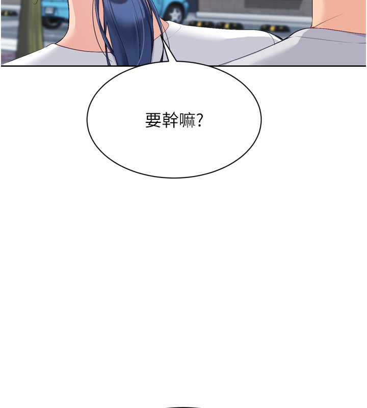 Setup!排球少女第57話-心動萬分的約會