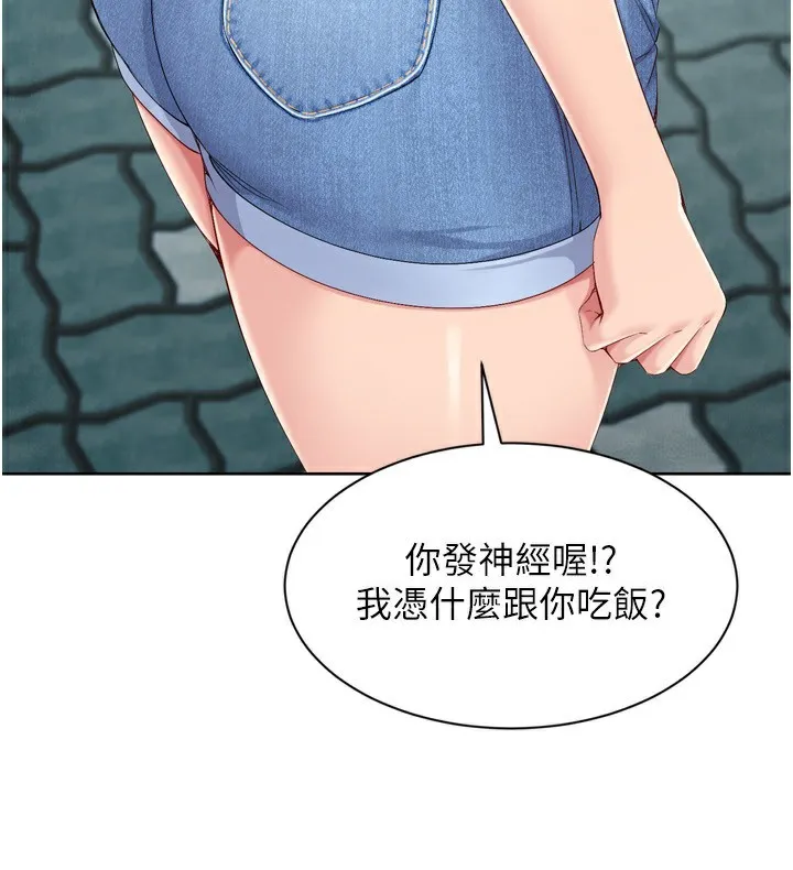 Setup!排球少女第57話-心動萬分的約會