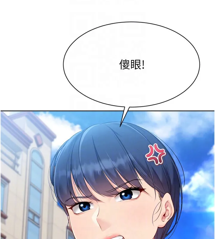 Setup!排球少女第57話-心動萬分的約會