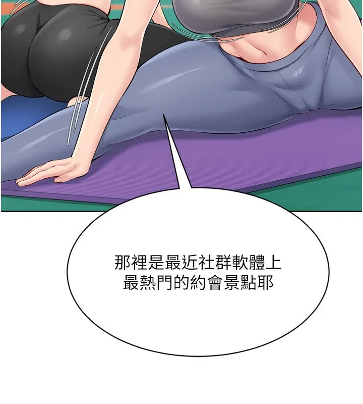 Setup!排球少女第57話-心動萬分的約會