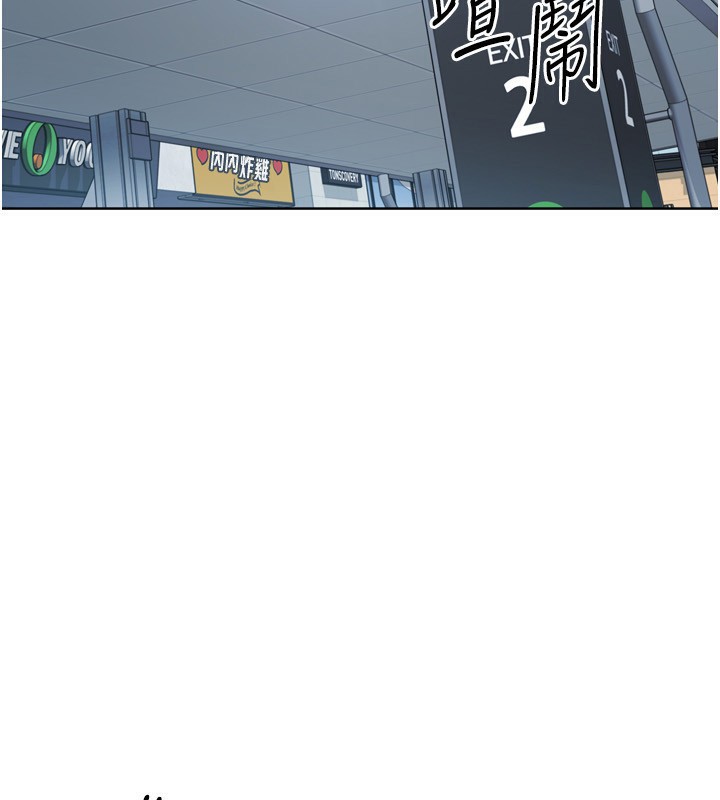Setup!排球少女第57話-心動萬分的約會