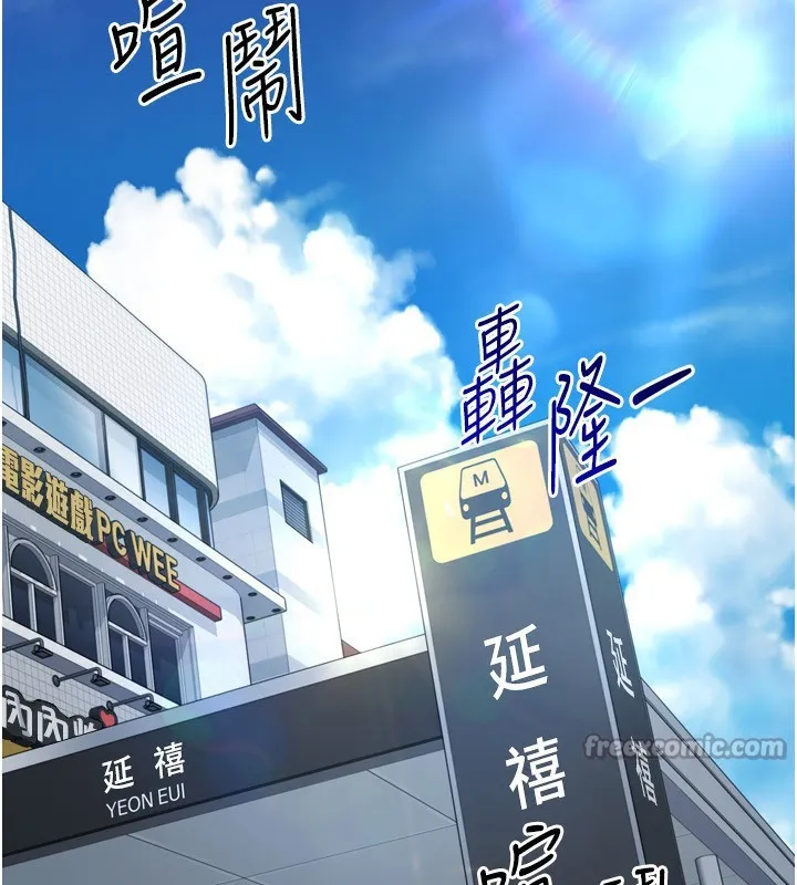 Setup!排球少女第57話-心動萬分的約會