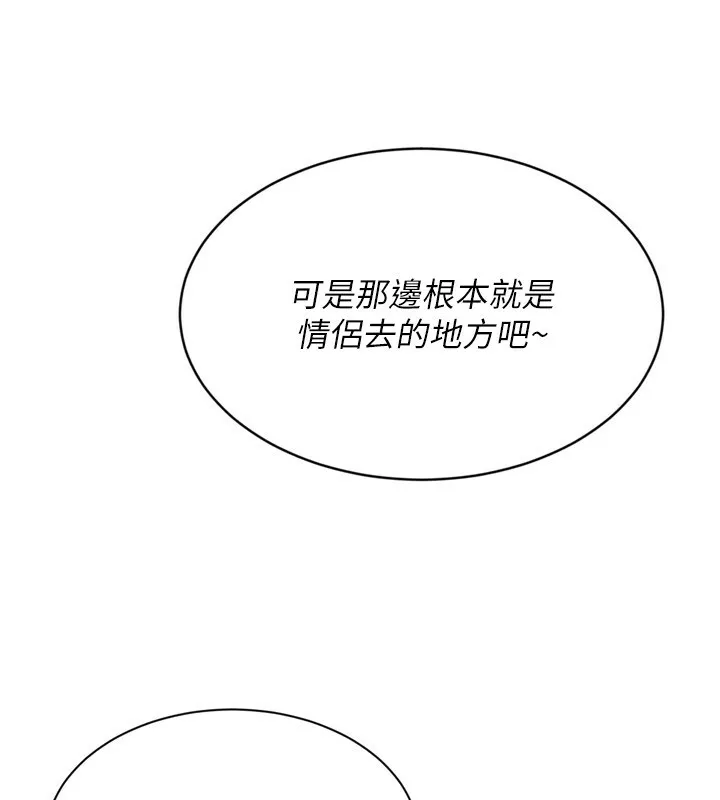 Setup!排球少女第57話-心動萬分的約會