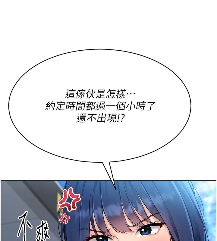 Setup!排球少女第57話-心動萬分的約會