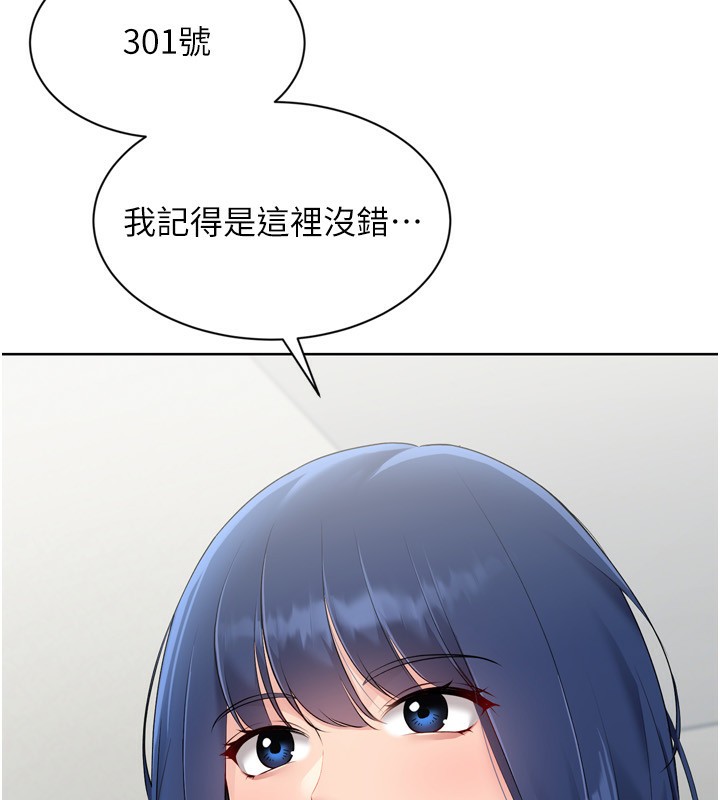 Setup!排球少女第57話-心動萬分的約會