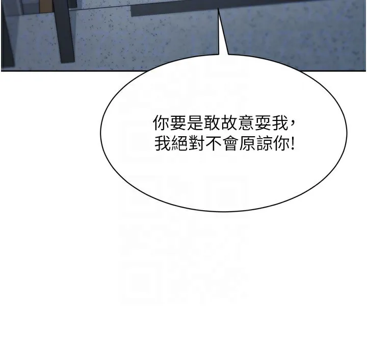 Setup!排球少女第57話-心動萬分的約會