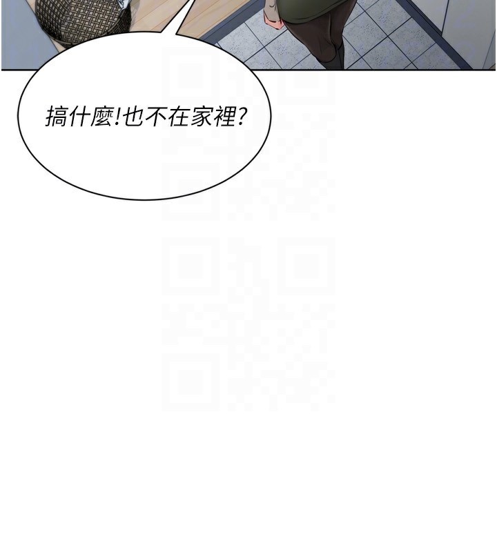 Setup!排球少女第57話-心動萬分的約會